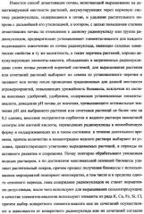 Фиторемедиационный способ очистки почв от тяжелых металлов (патент 2359444)