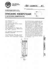 Оптическая система дискретного изменения увеличения (патент 1339475)