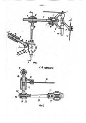 Аппарат алиевых для разработки локтевого сустава (патент 1438751)