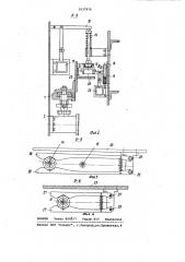 Устройство для сортировки деталей по наружному диаметру (патент 1037970)