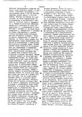 Устройство для получения информации от дефектоотметчика (патент 1764068)