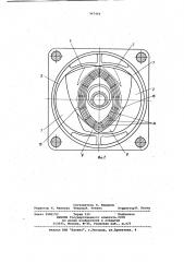 Регулируемая планетарно-роторная гидромашина (патент 947444)