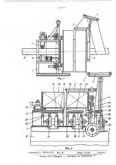 Устройство для намотки рулонных материалов на трубопровод (патент 522373)