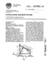 Подпорная стенка и способ возведения подпорной стенки (патент 1579952)