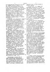 Задвижка (патент 1258332)