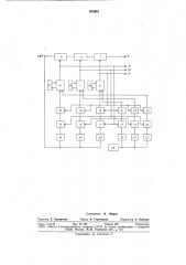 Устройство для компенсации колебательных компонент электрических сигналов (патент 670961)