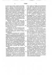 Устройство для намагничивания высококоэрцитивных магнитов электромагнитного привода с магнитопроводом и обмоткой возбуждения (патент 1760566)
