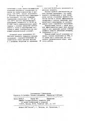 Способ извлечения сублимирующихся веществ из газовой смеси (патент 1122331)