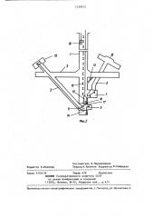 Способ сооружения подземного бункерного комплекса (патент 1259014)