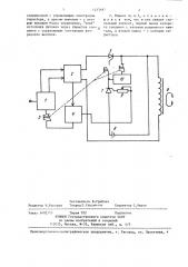 Машина для конденсаторной сварки (патент 1433687)