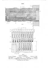 Способ прокладывания уточных нитейна бесчелночном ткацком ctahke иустройство для его осуществления (патент 819239)