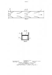 Аэрожелоб для перемещения сыпучих материалов (патент 1085914)