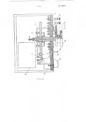 Электромеханическая машинка для последовательного взрывания зарядов сериями (патент 106815)