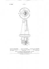 Патрон для зажима материала и инструмента (патент 96404)