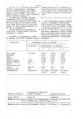 Способ получения сульфата-нитрата аммония (патент 1511251)