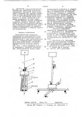Трехкомпонентный измеритель напряжен-ности электрического поля (патент 836604)