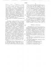 Циклонная печь (патент 656982)