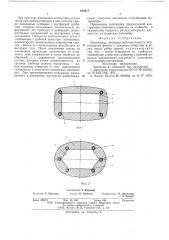 Изложница (патент 604617)