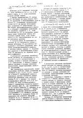 Сглаживающий фильтр (патент 1211853)