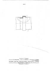 Пружинящий стык для гибких трубопроводов (патент 182455)