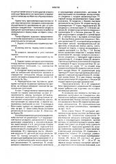 Способ управления процессом окомкования фосфатных материалов (патент 1650736)
