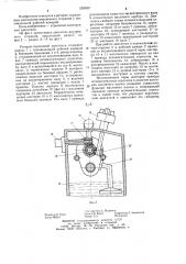 Роторно-поршневой дигатель внутреннего сгорания (патент 1209907)