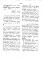 Патент ссср  264087 (патент 264087)