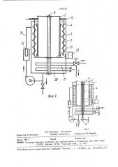 Устройство для обработки фотоматериалов (патент 1700530)