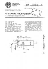 Способ высокотемпературного нагрева изделий (патент 1187011)