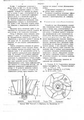 Устройство для обезвоживания суспензий (патент 662364)