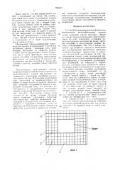 Способ возведения многослойной стены монолитного железобетонного здания (патент 1645417)