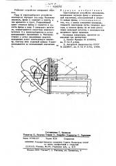 Грунтозаборное устройство земснаряда (патент 628242)
