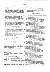 Водоприемник водозаборного сооружения (патент 583235)