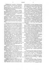 Система автоматического управления процессом синтеза аммиака (патент 1634637)