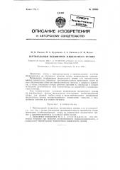 Вертикальный подшипник жидкостного трения (патент 120995)