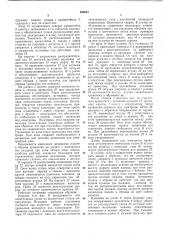 Установка для контактной точечной сварки (патент 290651)
