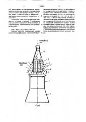 Газовый эжектор (патент 1724954)