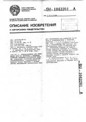 Приспособление для натяжения нити на веретене с рычажным тормозом прядильно-крутильной машины (патент 1043201)