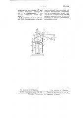 Устройство для записи показаний аэрорумбографа (патент 67195)