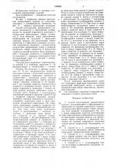 Способ изготовления декоративного изделия (патент 1595695)