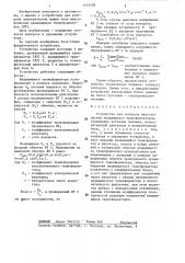 Устройство для контроля многополюсных вращающихся трансформаторов (патент 1434528)