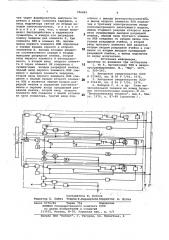 Оптоэлектронный десятичный сумматор (патент 796845)