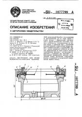 Инструмент для резки монокристаллических материалов (патент 1077799)