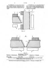 Способ сварки плавлением (патент 1611656)