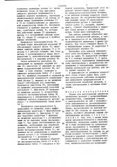Станок для двусторонней обработки оптических деталей с криволинейными поверхностями (патент 1346399)