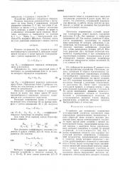 Устройство для умножения (патент 533935)
