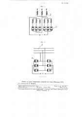 Способ управления выпрямительной установкой (патент 111746)