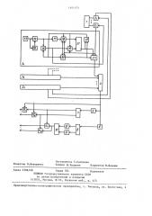 Устройство для моделирования потоков в узле сетевой модели (патент 1401473)