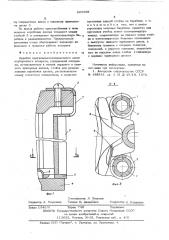 Барабан вертикально-шпиндельного хлопкоуборочного аппарата (патент 603358)