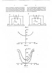 Способ магнитографического контроля стыковых швов (патент 1748037)
